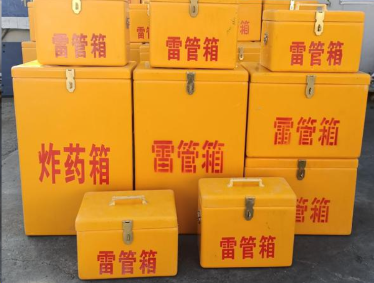 江门如何区分炸药箱与雷管箱？