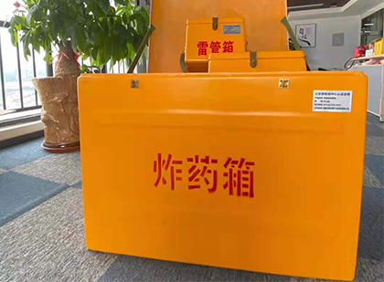 江门如何正确选择炸药箱？